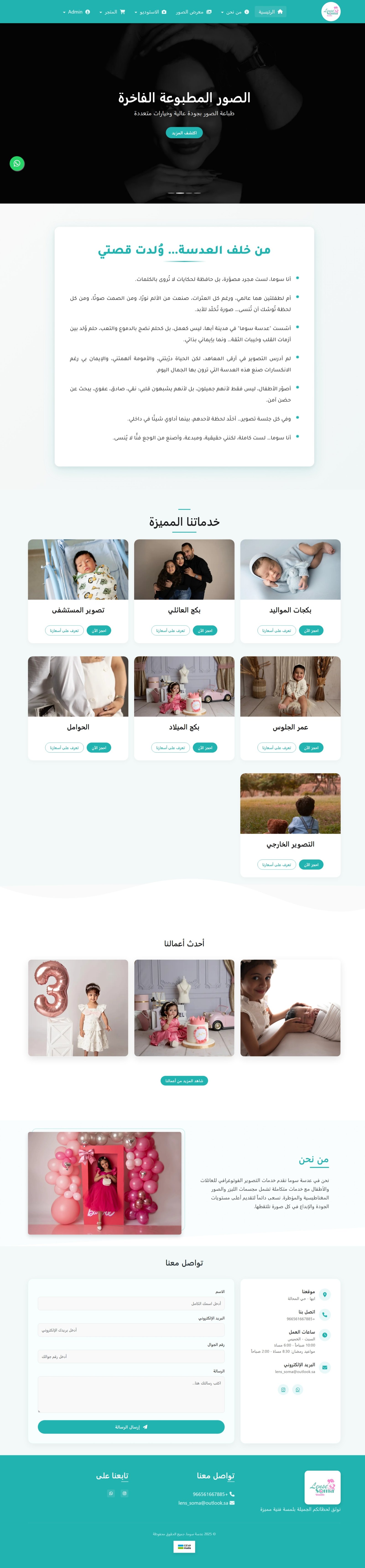 موقع التجارة الإلكترونية